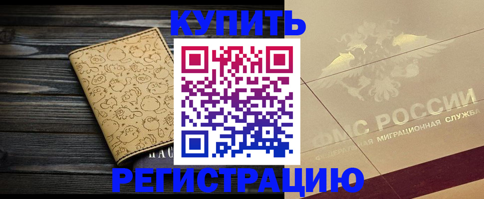 временная регистрация 2025 в Красноуральске