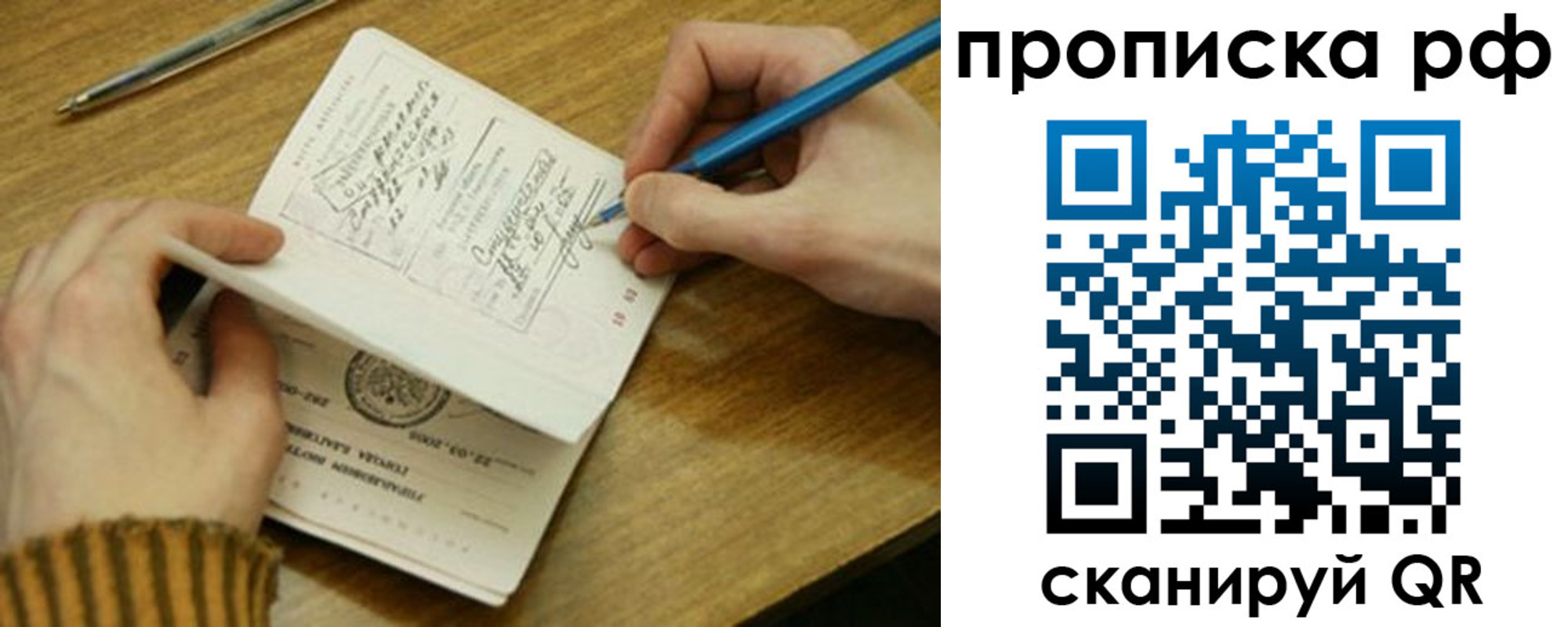 прописка для работы в Красноуральске