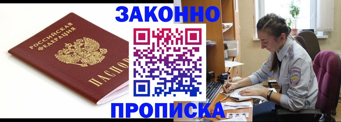 временная прописка в Красноуральске