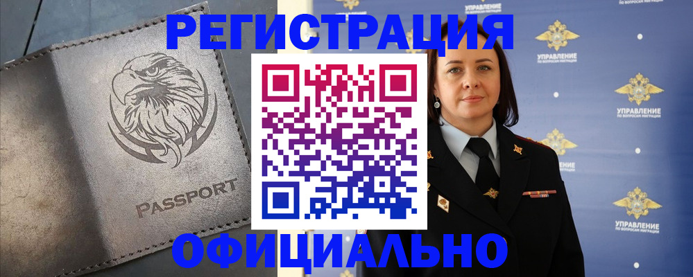 временная регистрация 2025 в Красноуральске