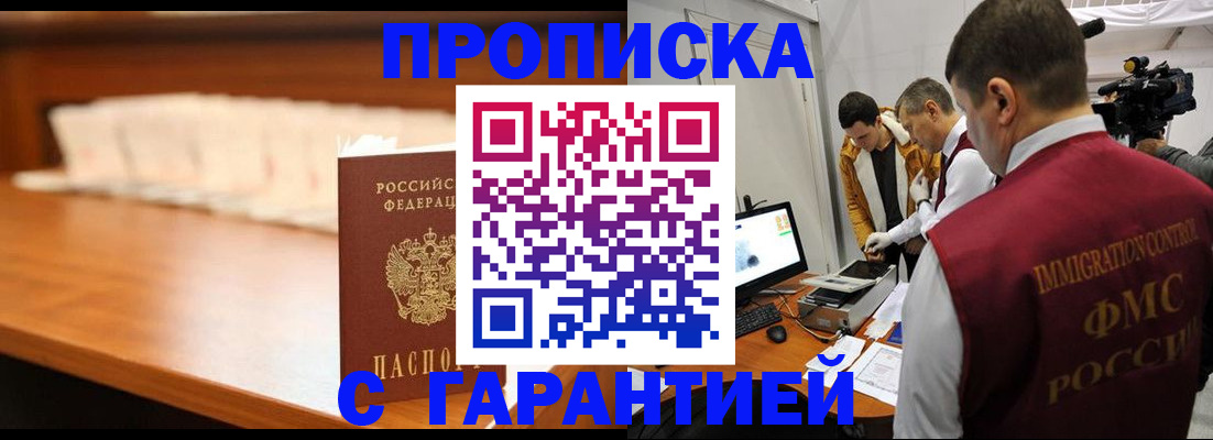 прописка гарантия в Красноуральске