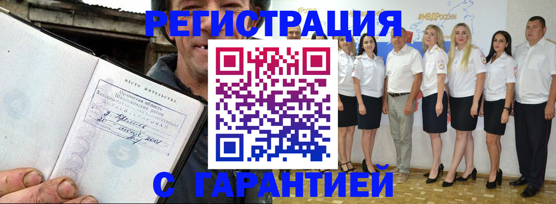 прописка в Красноуральске