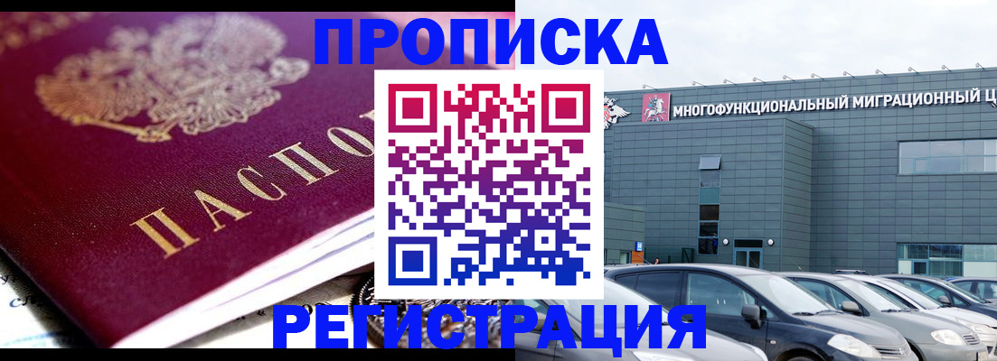 прописка иностранных граждан в Красноуральске