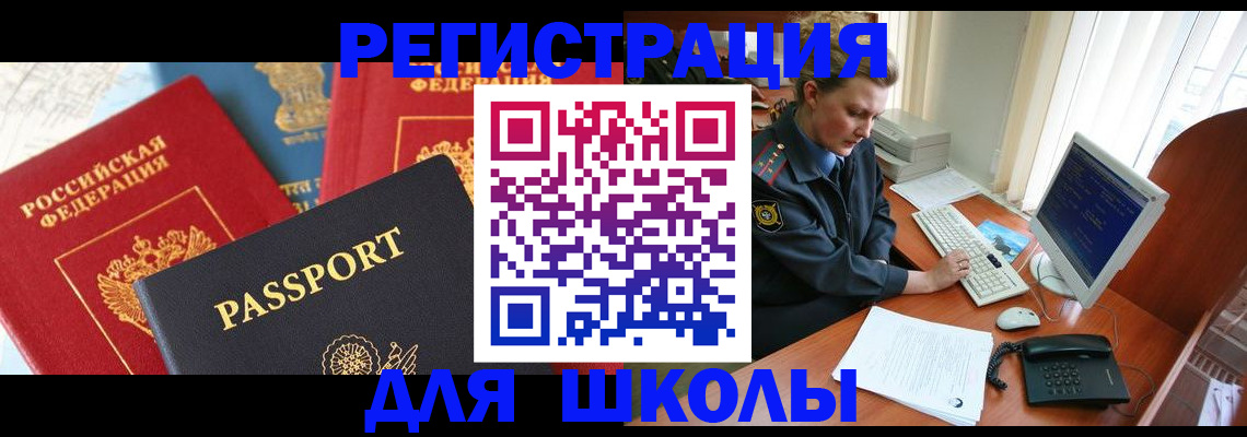 купить прописку в Красноуральске