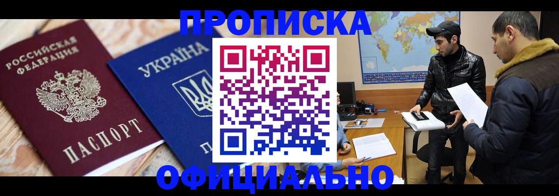 временная регистрация законно в Красноуральске